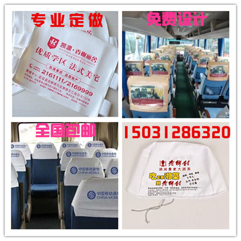 中巴车出租汽车公交广告头套定制