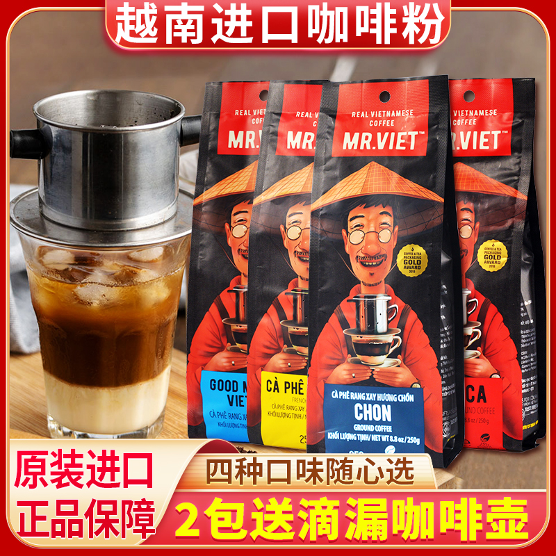 越南进口MR滴漏研磨猫屎咖啡粉