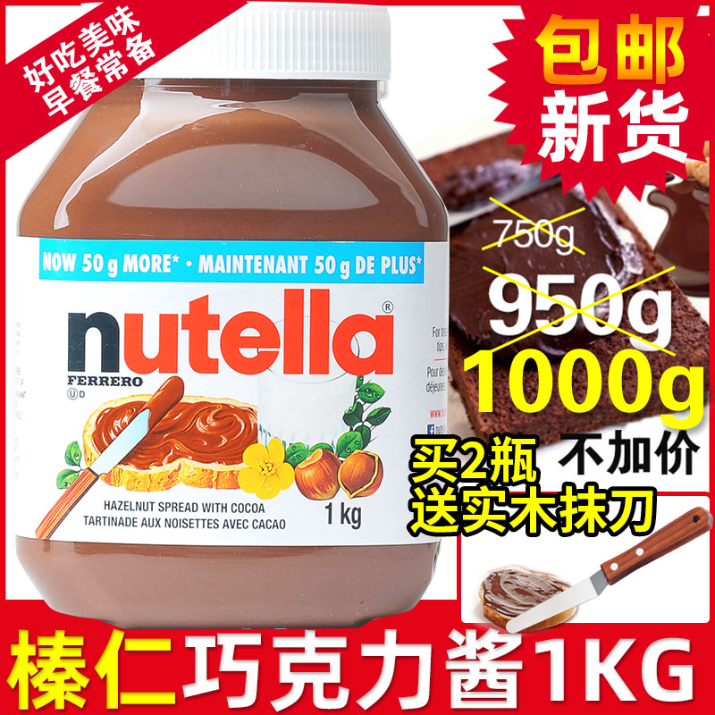 进口费列罗能多益Nutella榛子巧克力酱950g可可酱面包750g早餐1kg 零食/坚果/特产 可可粉/巧克力粉/巧克力酱 原图主图