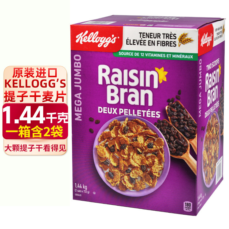 美国进口kellogg's家乐氏提子干麦片美式早餐即食冲饮谷物1.44kg