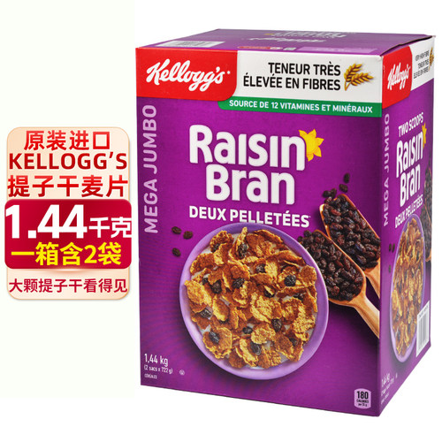 美国kellogg's提子干麦片1.44kg
