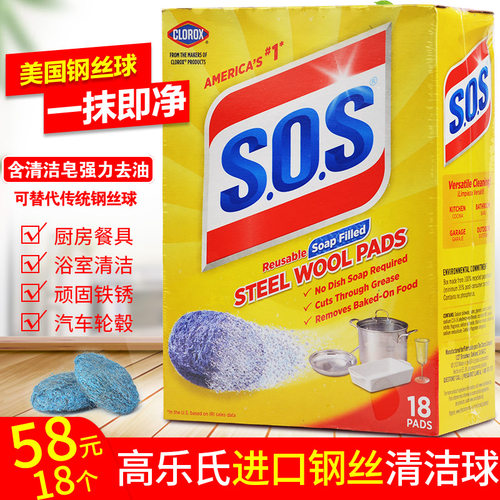 高乐氏钢丝球多用途清洁球不伤手