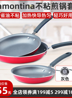 现货美国进口Tramontina查蒙蒂纳平底不粘锅三件套多功能燃气煎锅