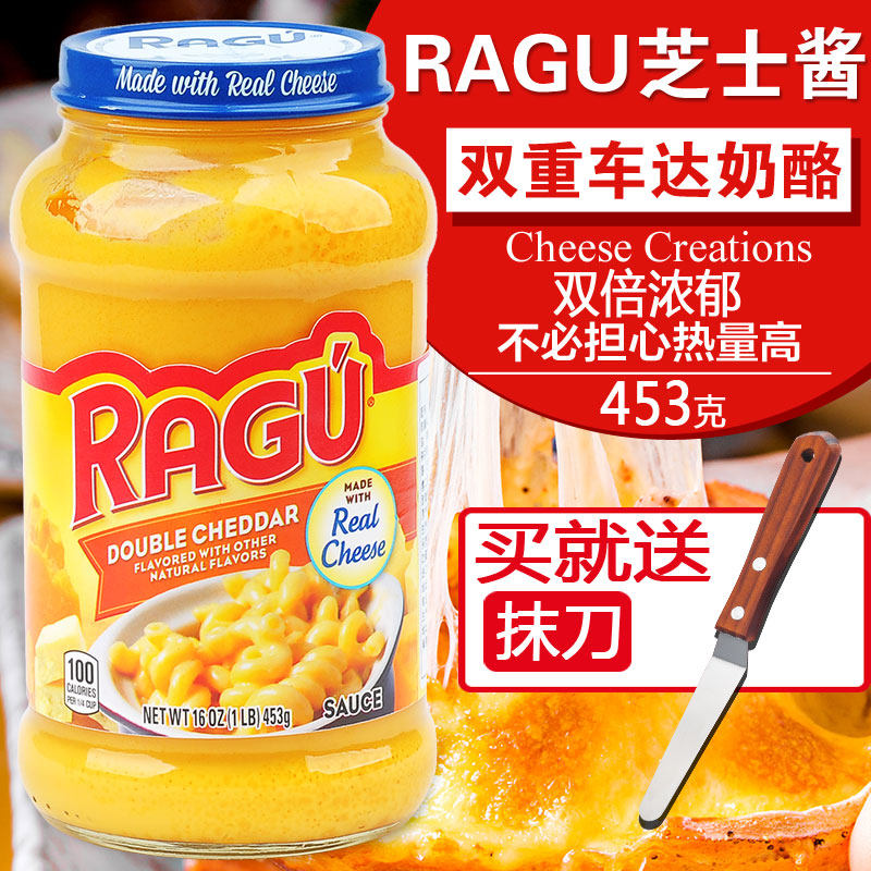 进口乐鲜RAGU双重切达奶酪芝士酱面包酱意面酱炸鸡汉堡三明治酱料|ruв категории зерно риса/север и Юг сухих грузов/приправы, приправы/джем/салат, соус, соус приправы - от Buy2taobao.com для оказания профессиональной услуги покупки агента Taobao