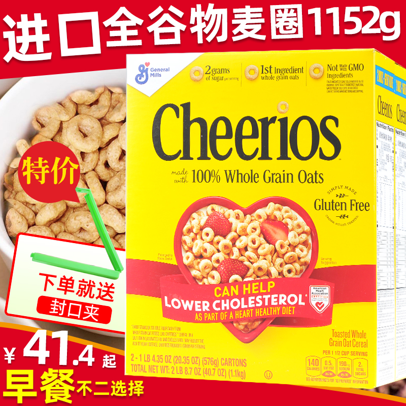 美国通用磨坊cheerios原味蜂蜜燕五谷麦圈甜麦圈即食冲饮谷物早餐-封面