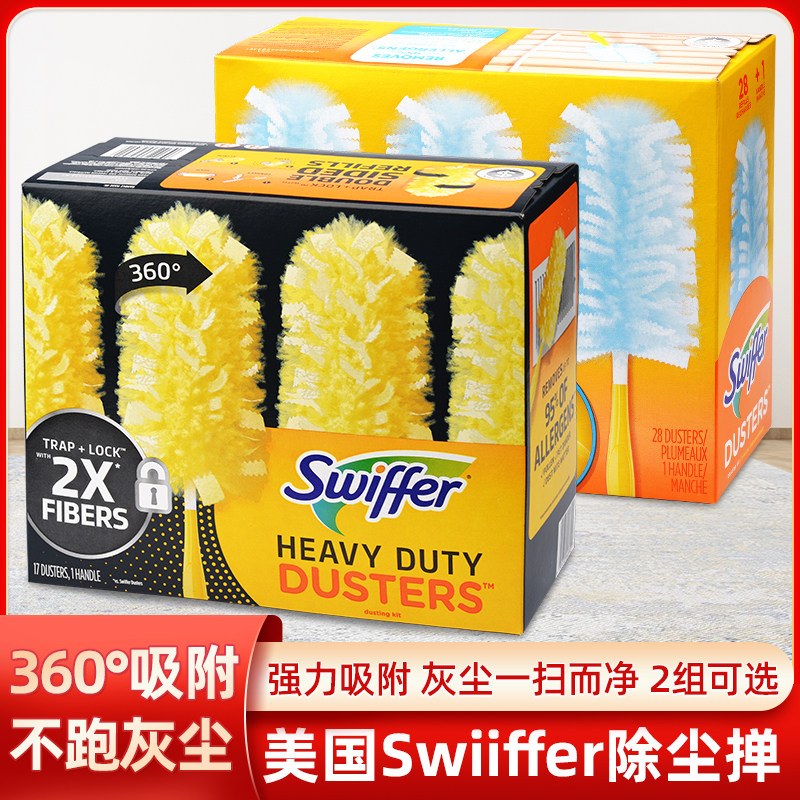 美国进口Swiffer除尘掸子28个除静电长短手柄180度魔掸家居清洁