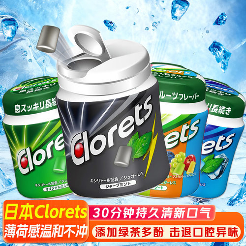 日本进口Clorets卡夫口香糖大瓶