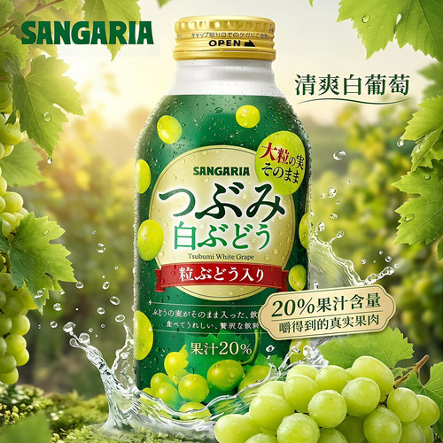 日本进口三佳利白葡萄汁380g