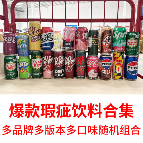 瑕疵特价清仓原装进口可乐