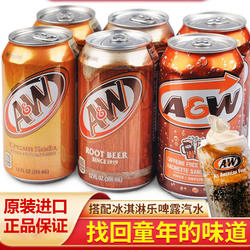 美国原瓶进口A&W Root Beer艾德熊乐啤露树根味汽水355ml沙士饮料