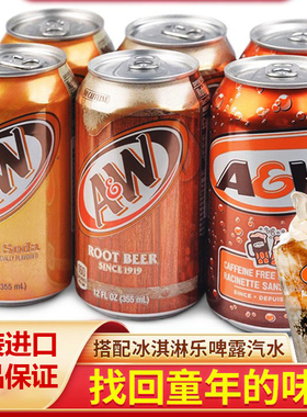 美国原瓶进口A&W Root Beer艾德熊乐啤露树根味汽水355ml沙士饮料