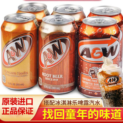 美国原瓶进口A&W Root Beer艾德熊乐啤露树根味汽水355ml沙士饮料