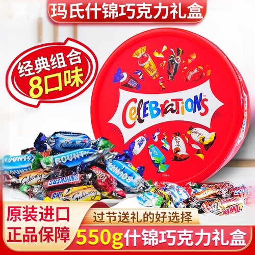 英国进口玛氏什锦巧克力礼盒550g