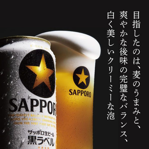 日本进口三宝乐黑星标拉格生啤