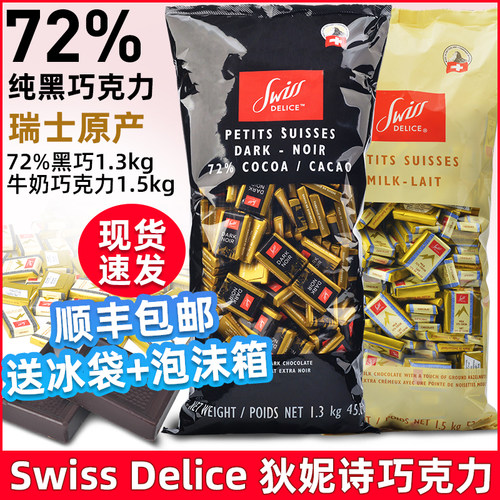 狄妮诗纯黑巧牛奶巧克力结婚喜糖