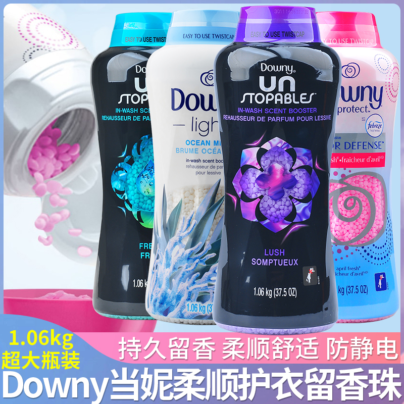 Downy洗衣护衣留香珠大瓶1060g