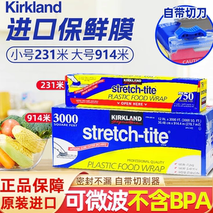 750尺costco大卷食品保鲜膜231米带切割器 现货美国进口KIRKLAND