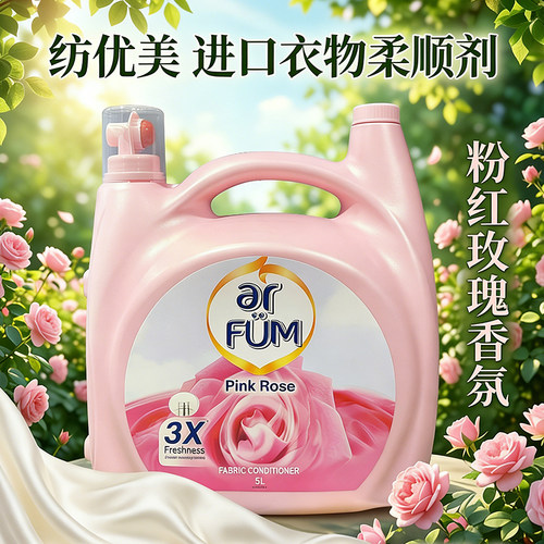纺优美柔顺剂5L大容量留香