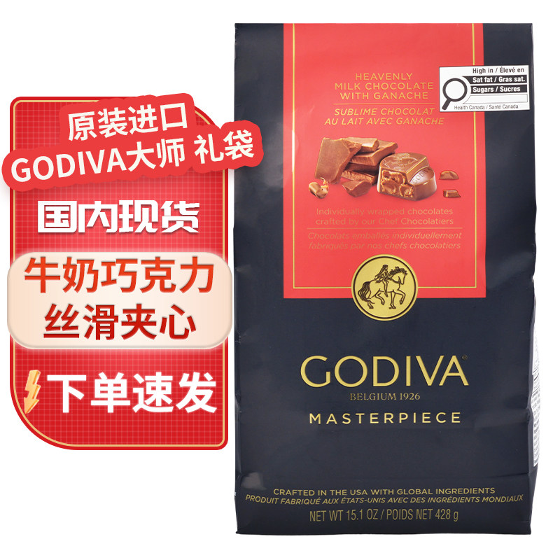 现货美国进口Godiva歌帝梵大师牛奶巧克力礼袋情人节喜糖428g夹心