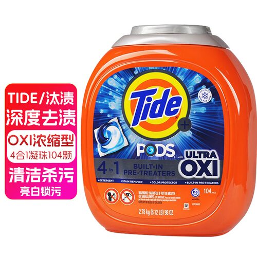 美国进口汰渍洗衣球凝珠104颗Tide+OXI洗衣液强效清洁除白色污渍