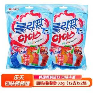 韩国进口 LOTTE乐天冰激凌四味棒棒糖鲨鱼可乐糖果儿童休闲小零食
