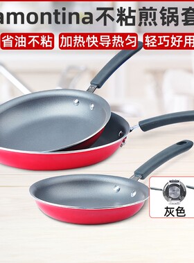 查蒙蒂纳不粘锅多功能省油平底锅