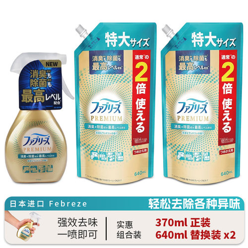 日本Febreze除臭味喷雾居家宠物