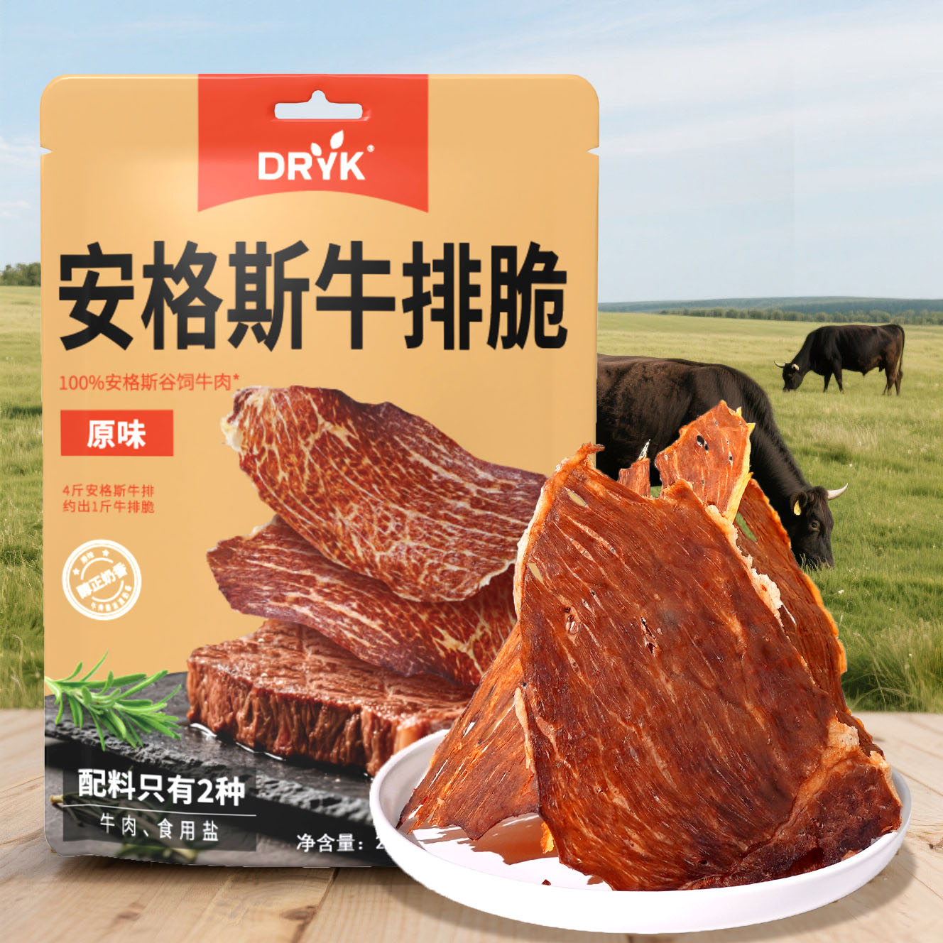 迪瓦克安格斯牛排脆牛肉片薄脆牛肉干休闲零食风干牛肉牛脆脆小吃