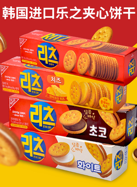 韩国进口RITZ乐之芝士夹心饼干白巧奶酪巧克力味小圆饼干零食 4盒