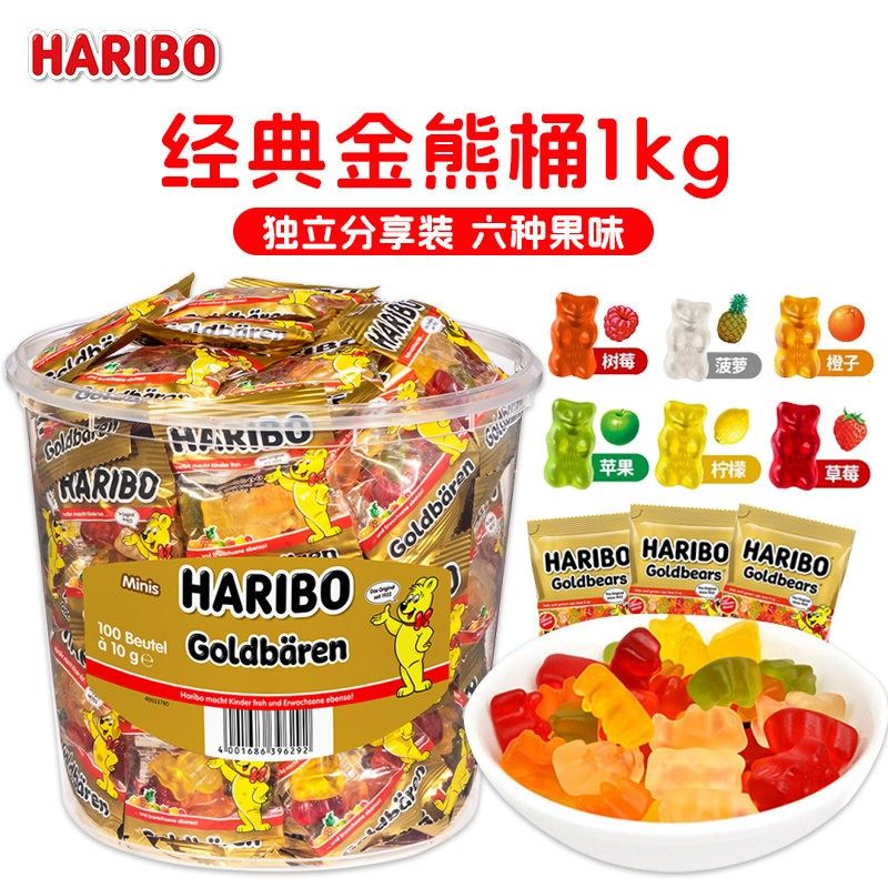 德国进口haribo哈瑞宝金熊软糖网红橡皮软糖1kg小熊qq糖果万圣节