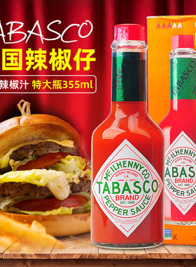 美国进口TABASCO辣椒仔酱大瓶0热量0脂肪美式牛排调味汁西餐生酮