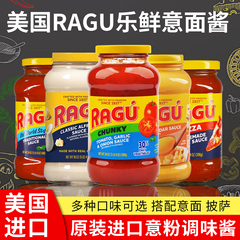 Ragu乐鲜原装进口艾弗德双重烤蒜酱披萨汉堡薯条炸鸡蘸料芝士酱