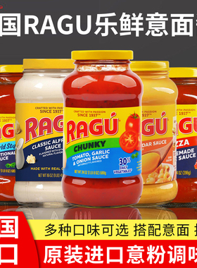 Ragu乐鲜原装进口艾弗德双重烤蒜酱披萨汉堡薯条炸鸡蘸料芝士酱