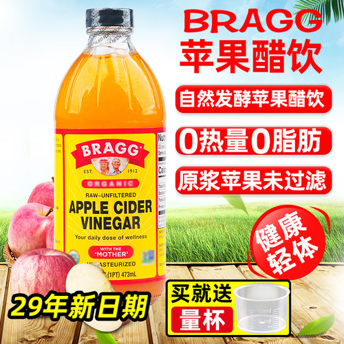 美国进口bragg原浆苹果醋