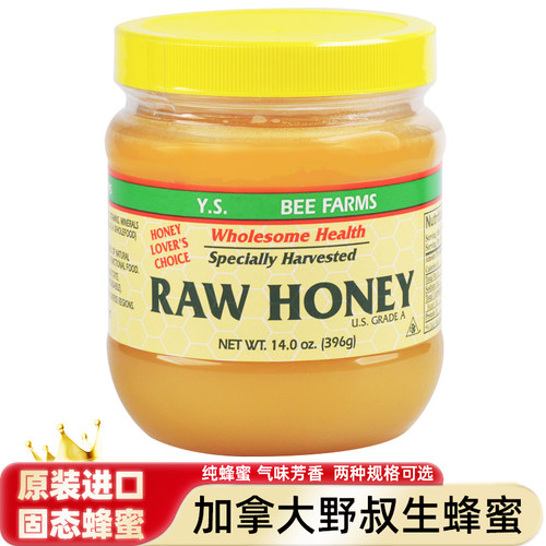 进口野生蜂蜜固体结晶天然生蜂蜜