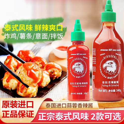 泰国是拉差辣椒酱甜辣酱零酸甜辣