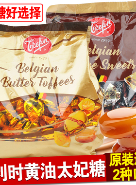 Treffin比利时进口黄油味太妃糖咖啡味糖果分享装1.5kg零食1300g