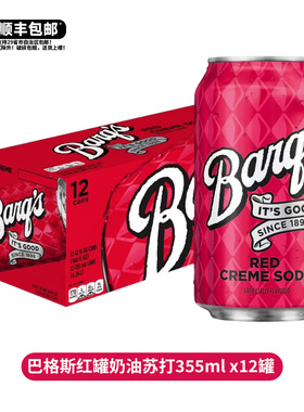 美国进口巴格斯barq's root beer树根汁汽水苏打饮料含咖啡因给力