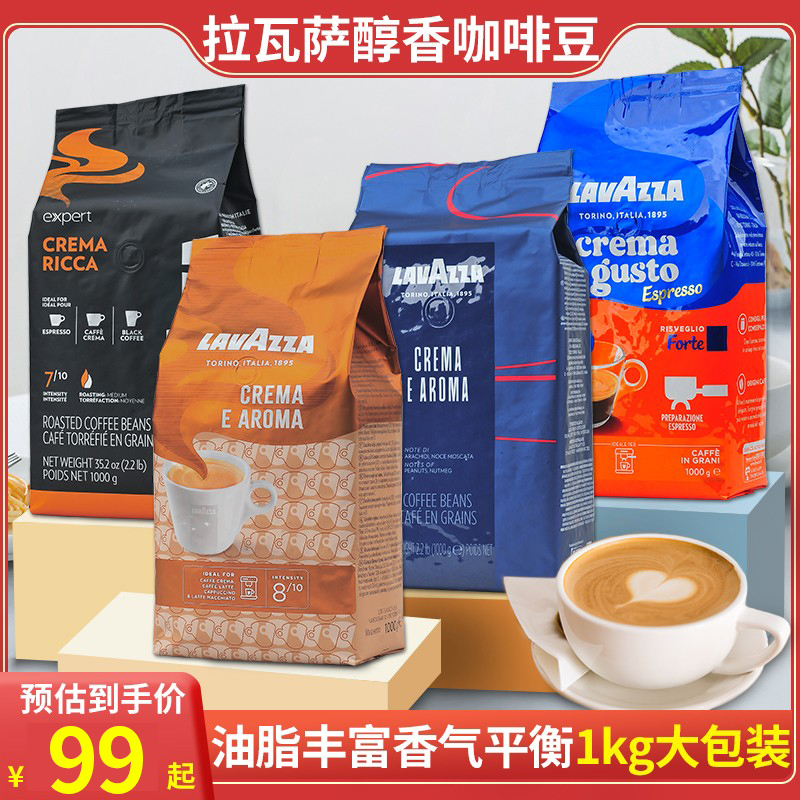 lavazza拉瓦萨咖啡意大利原装进口意式浓缩特浓espresso咖啡豆1kg