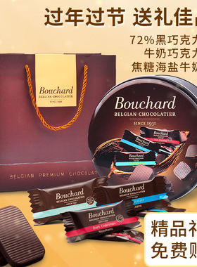 比利时Bouchard布夏德72%黑巧克力海盐焦糖牛奶454g送礼袋年货