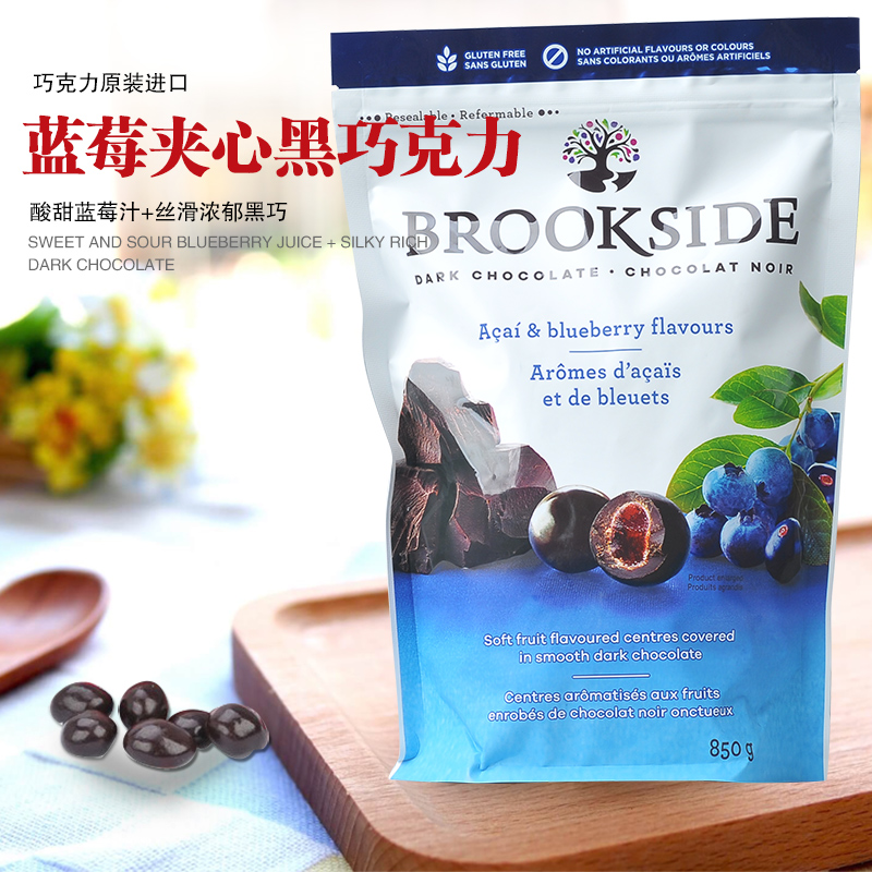 美国进口Brookside蓝莓汁夹心巧克力糖豆纯可可脂糖果零食袋装