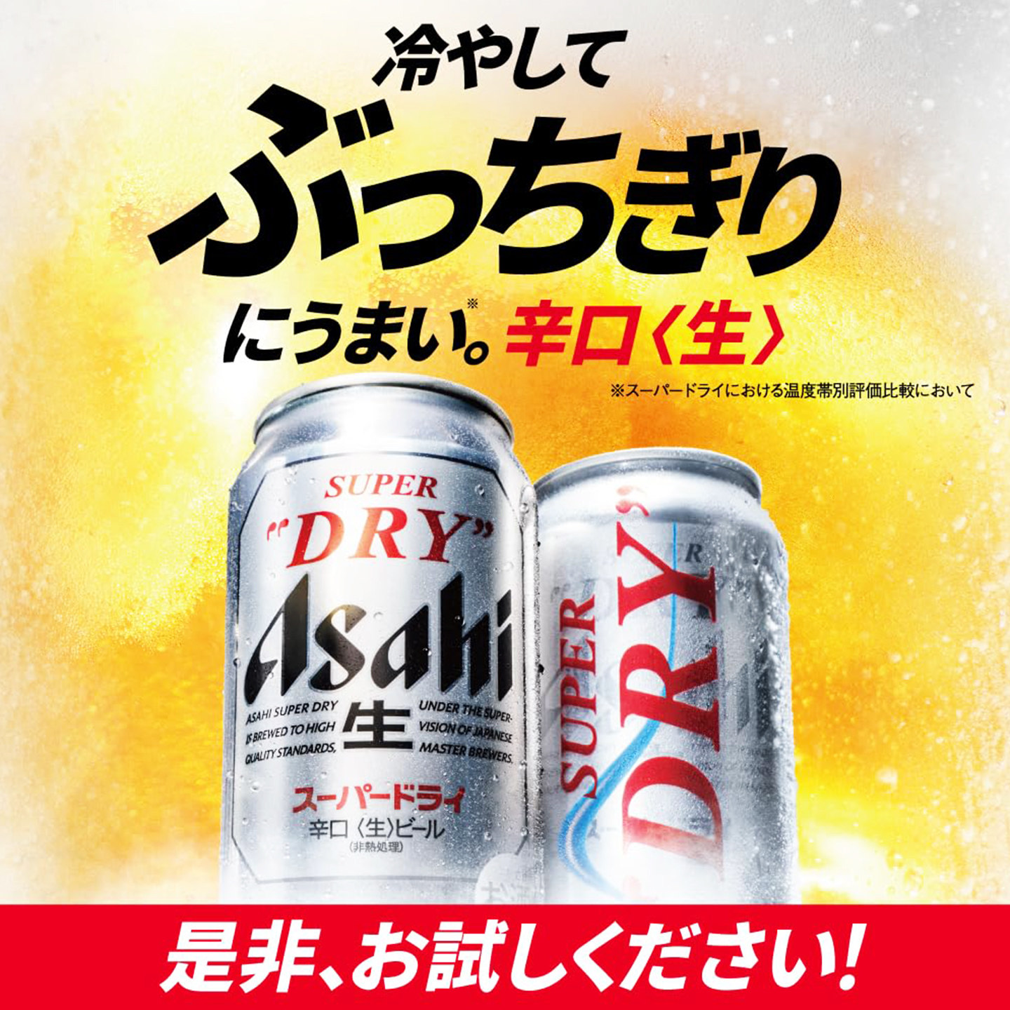 日本进口Asahi朝日SUPER DRY辛口超爽生啤酒500ml罐装拉格鲜啤酒图片