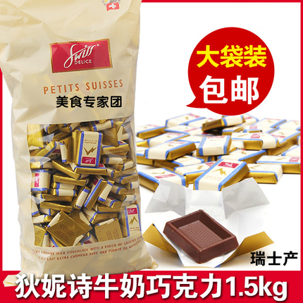 狄妮诗32%可可脂牛奶巧克力