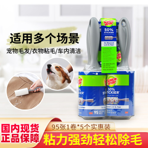Scotch－Brite/思高粘毛器沾性强