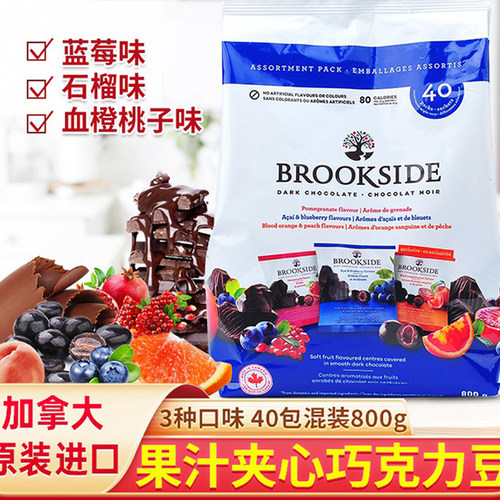 包邮黑巧克力豆BROOKSIDE