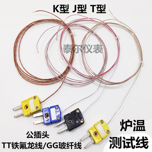 KIC炉温测试仪KJT型泰尔测温度传感器公母插头波峰焊回流焊探头线