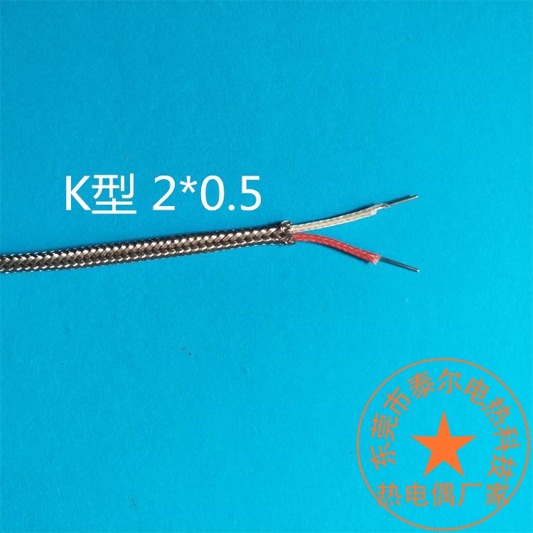 K型热电偶线KX不锈钢补偿导线 K型屏蔽测温热电偶补偿线K型延长线