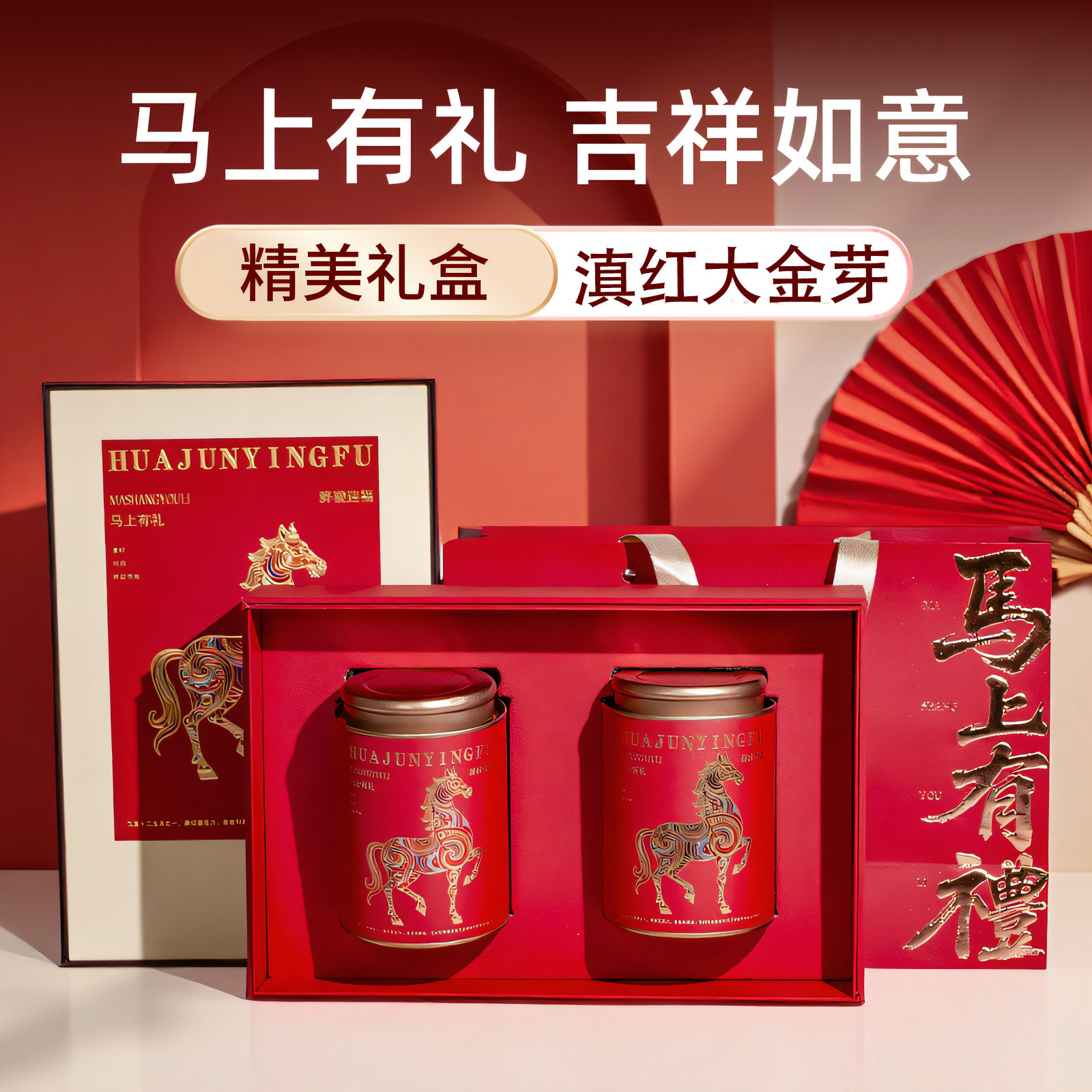 马上有礼云南滇红大金芽茶叶礼盒装特级红茶新年送礼茶叶100g*2罐,茶,滇红,淘宝优惠券,粉丝福利购,淘宝优惠卷