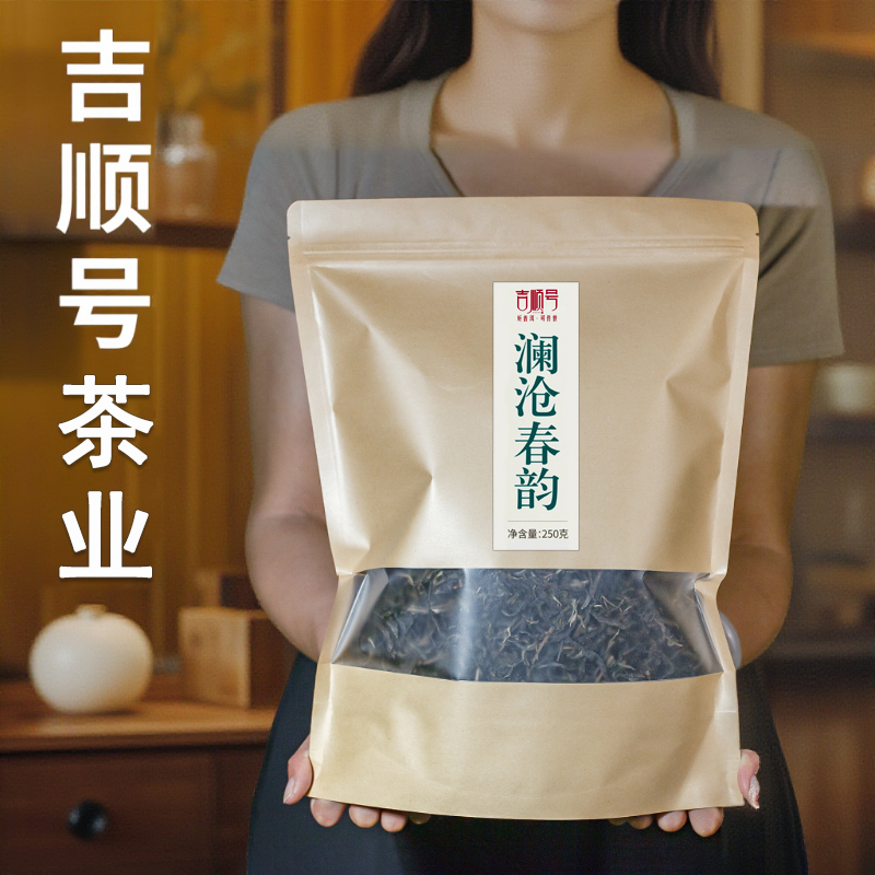 2025年春茶250克/袋拍2发3拍3发5