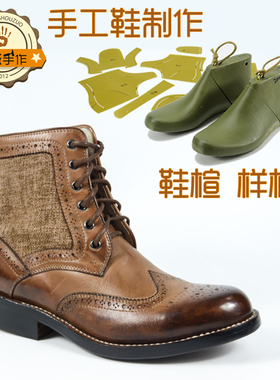 真诚手作鞋样5317-2鞋楦5318手工皮制作鞋固特异意大利版型样板